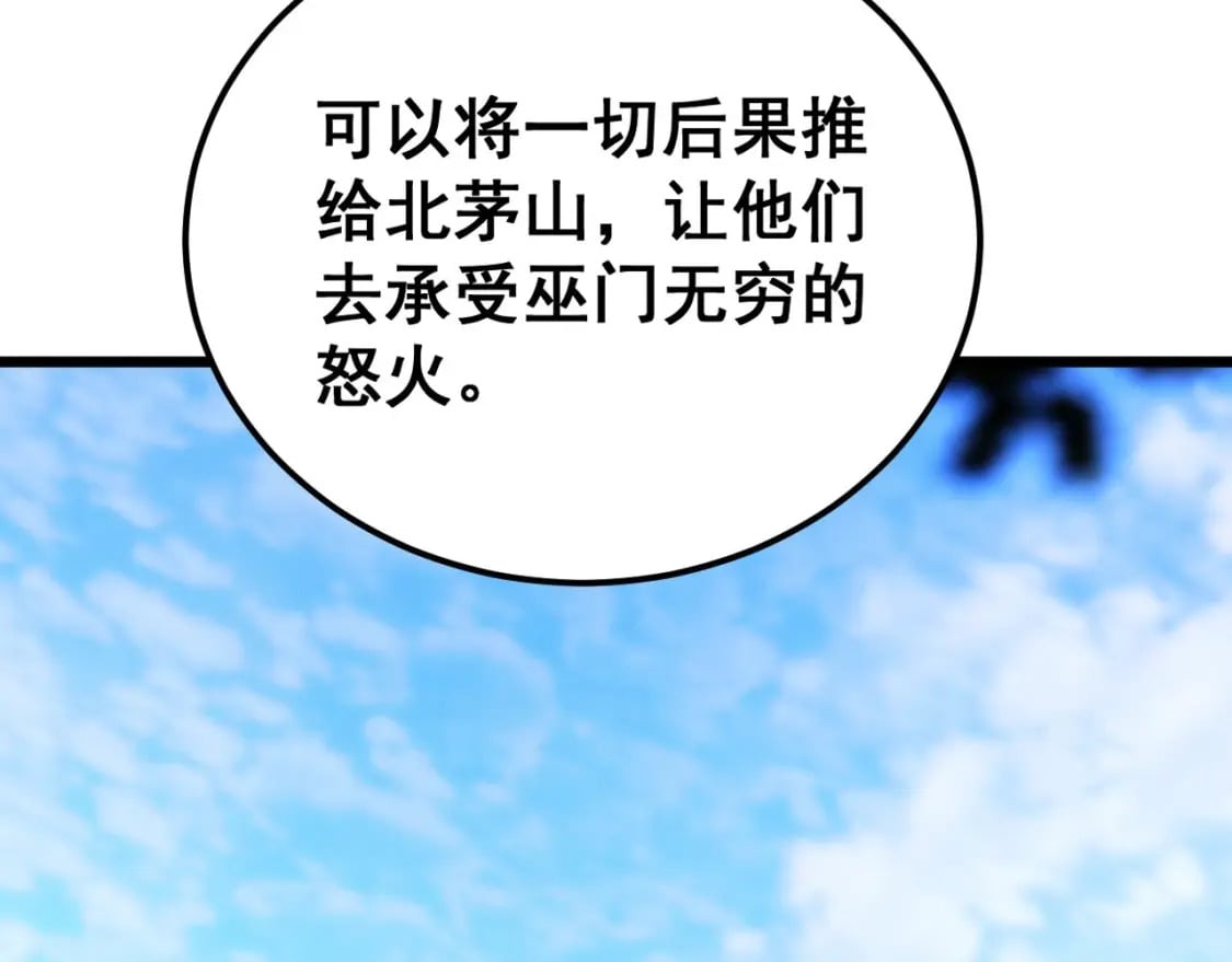 第410话 古琅西吉87