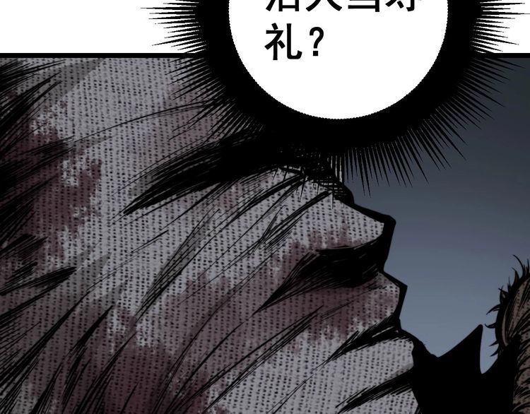 第241 伯父大人9