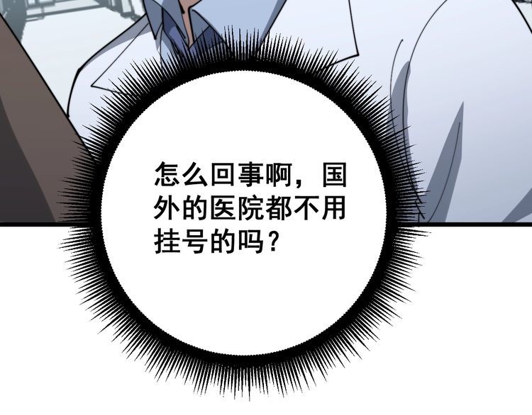 第140话 俺单身36