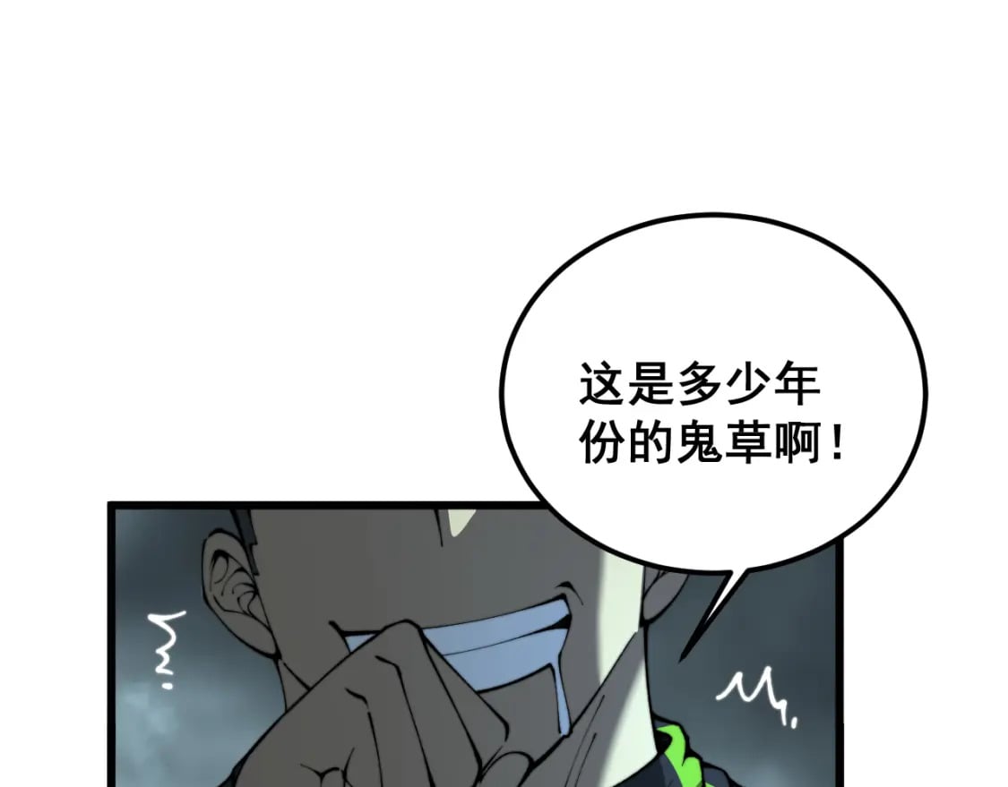 第415话 鬼草之王15