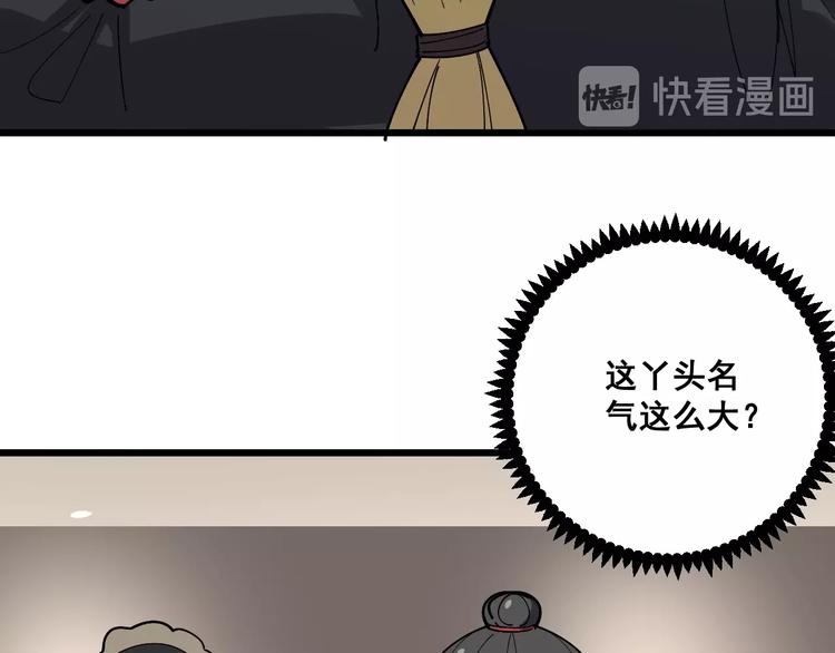第53话 三戏胖爷100