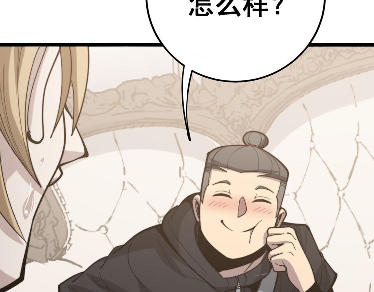 第155话 狗名字12