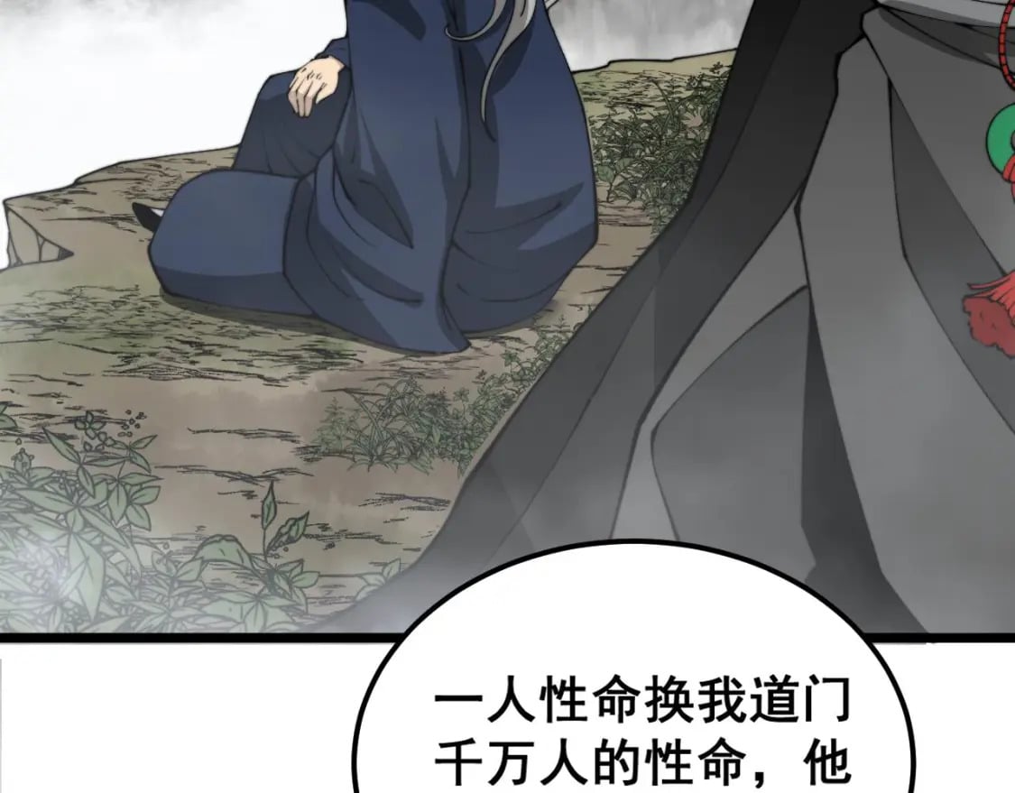 第408话 恒非子39