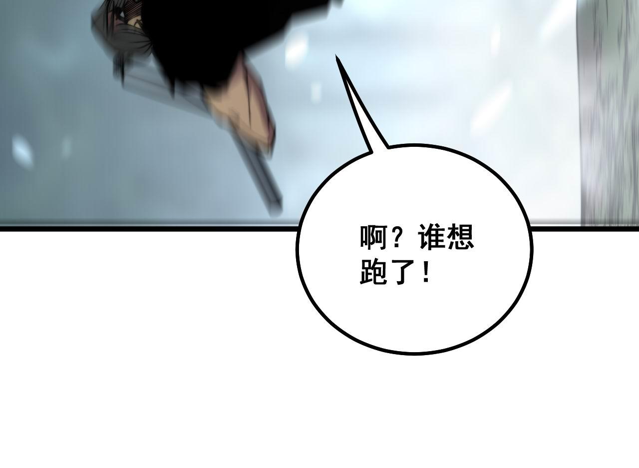 第292话 五节鞭？！94