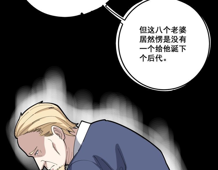 第89话 两年前39
