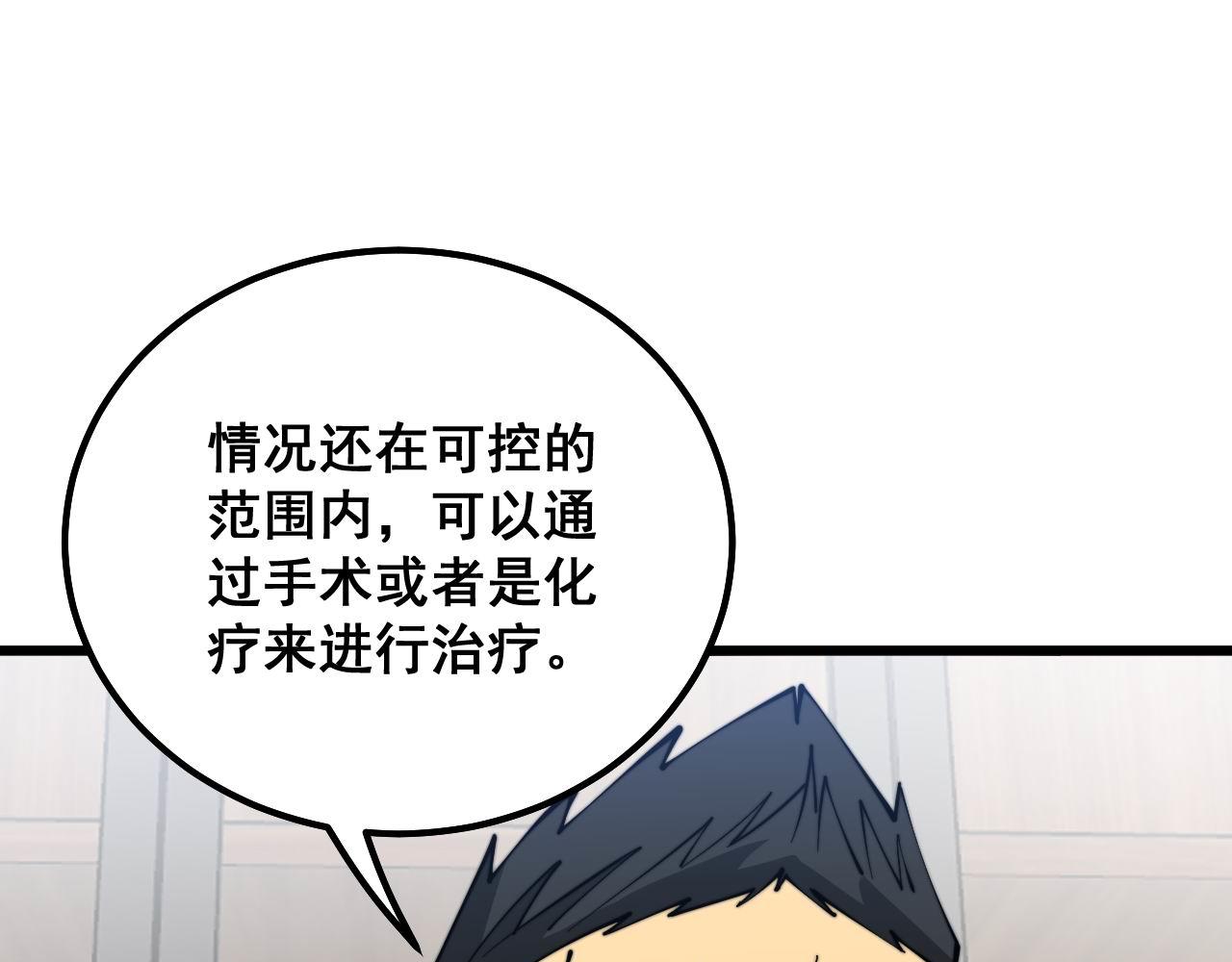 第334话 无能鼠辈98