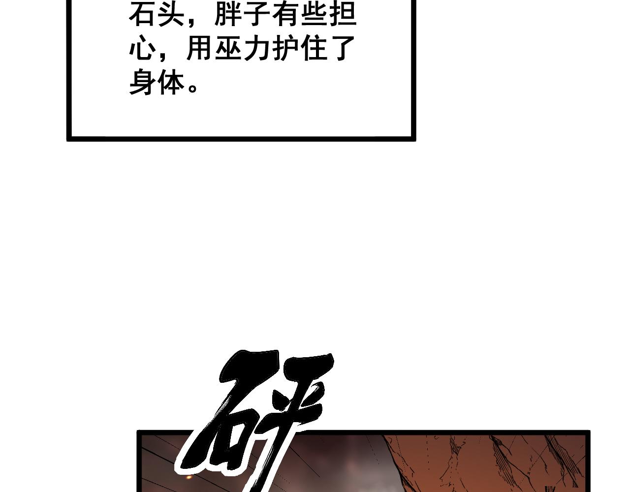 第308话 巫力93