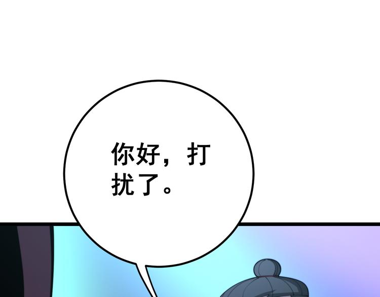 第152话 五百万零一块110