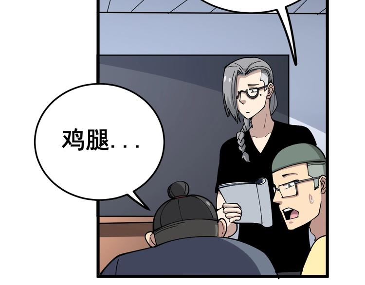 第41话 我说走错了你信吗？16
