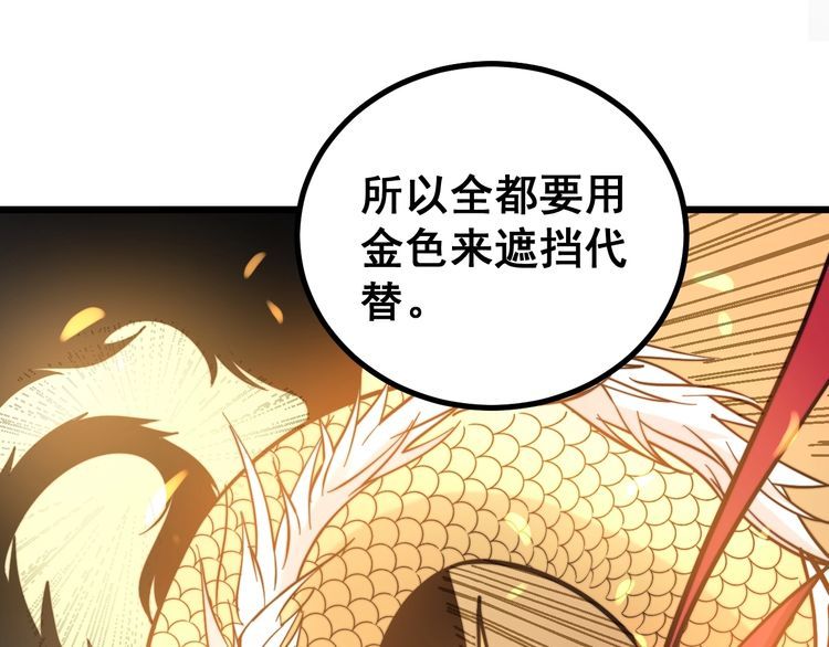 第224话 五行八卦66