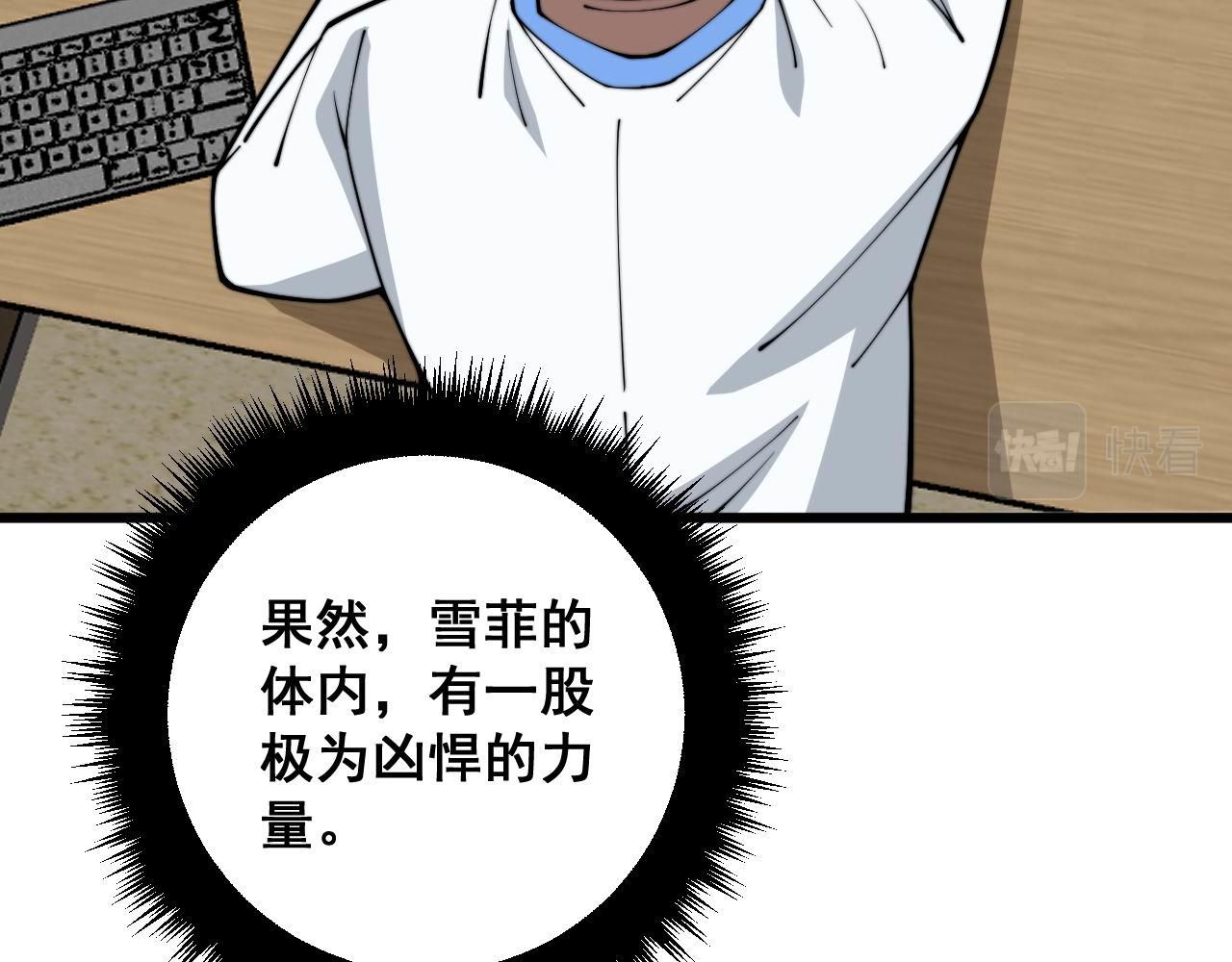 第373话 深陷疯癫127