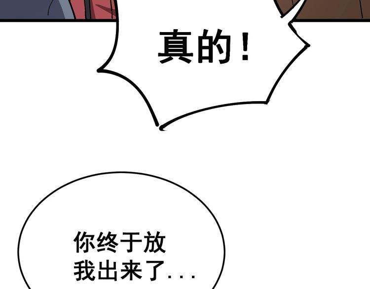 第37话：药到病除！130