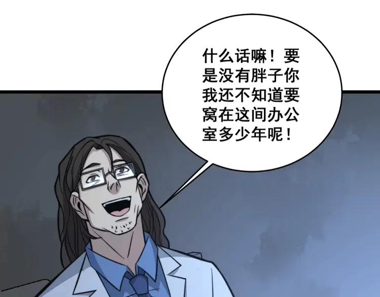 第248话 老本行95