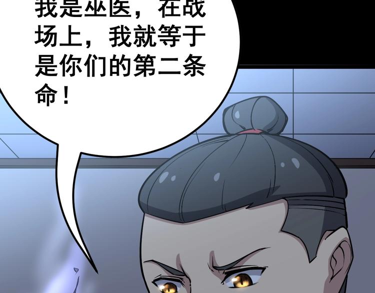 第24话：蛊斗篇（一）88