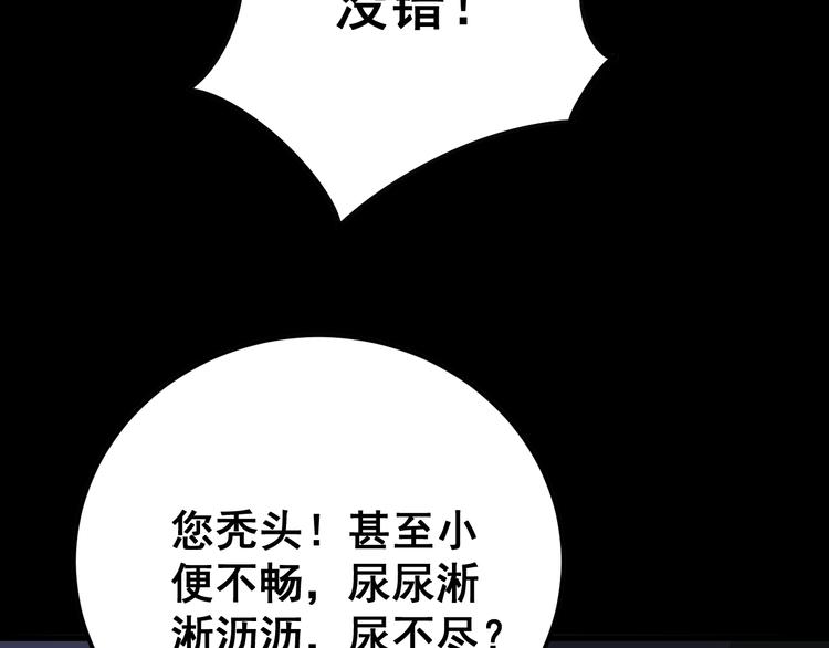 第56话 我是一个医生49
