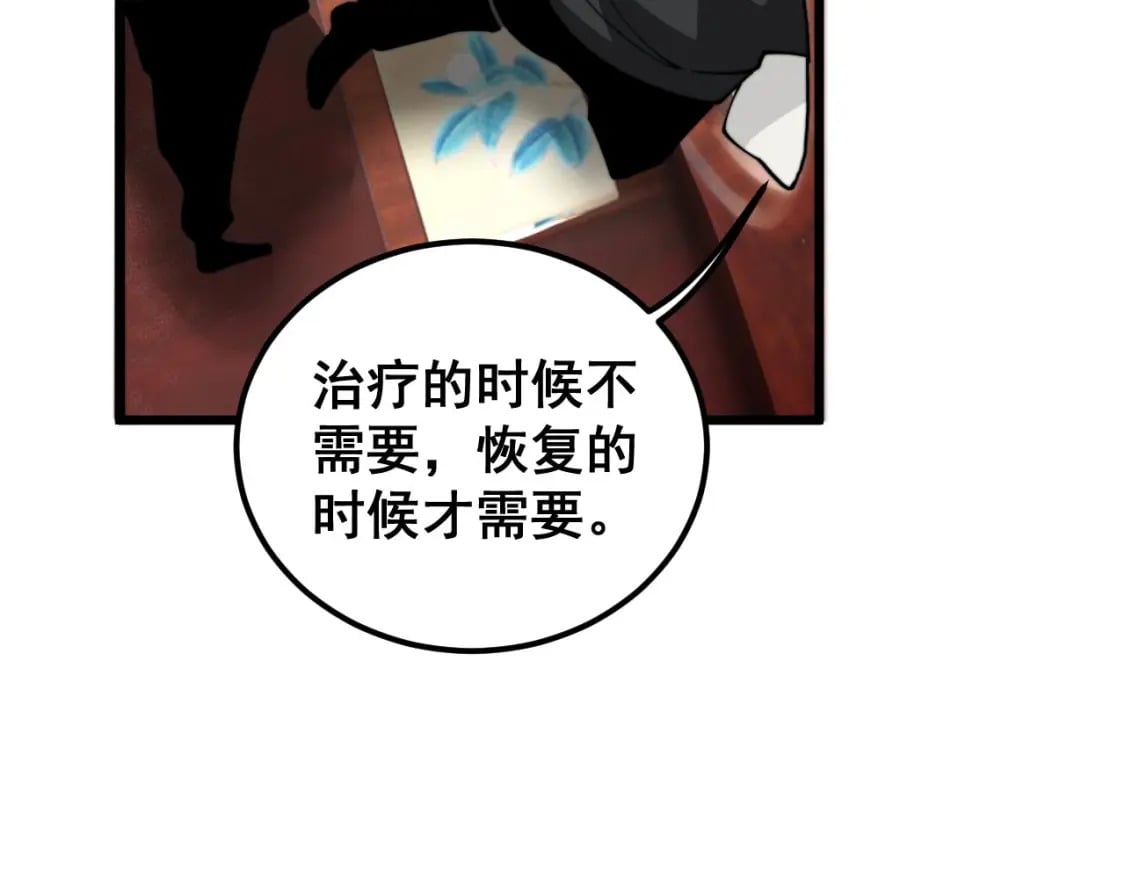 第406话 魔障109