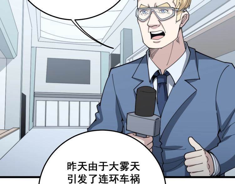 第141话 勿忘初心83