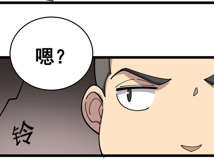 第19话：不会喝酒！84