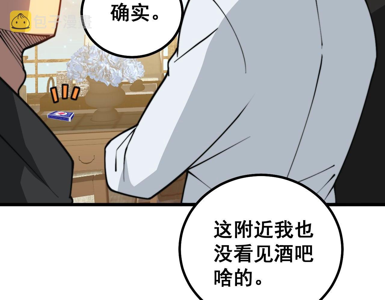 第272话 欢乐斗地主49