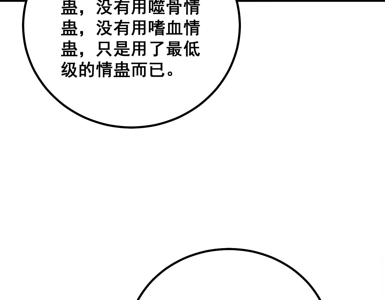第324话 昔日情债41