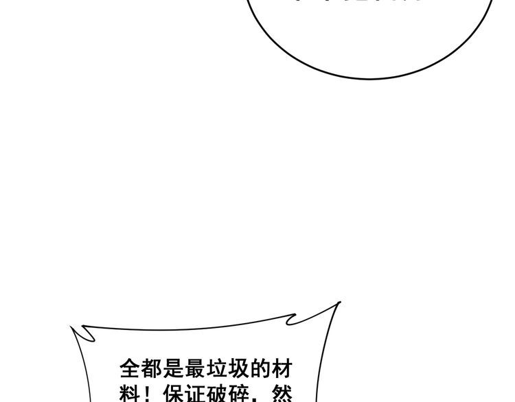 第187话 大尾巴鹰61