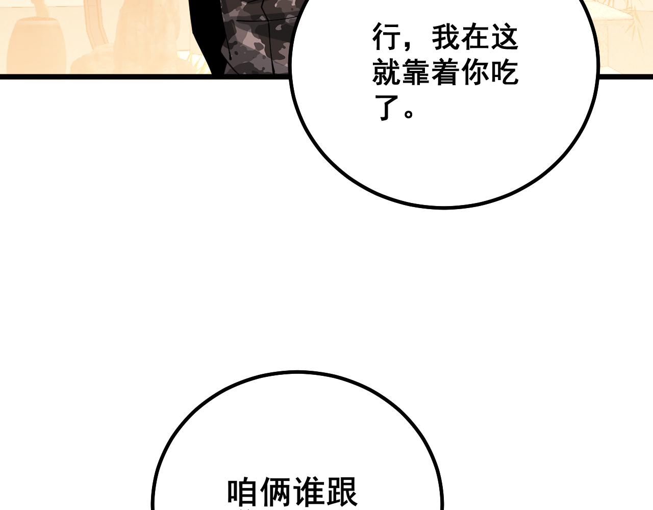 第321话 大显神通133