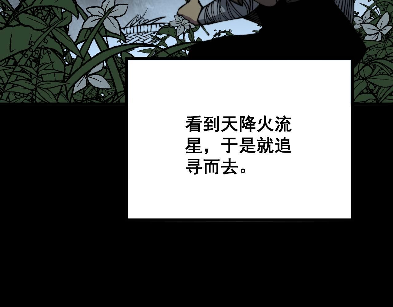第293话 巫魔刀45