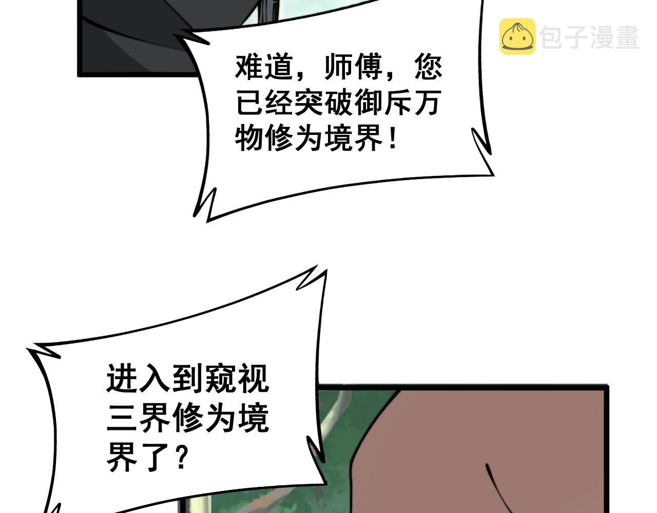 第280话 狼王山104