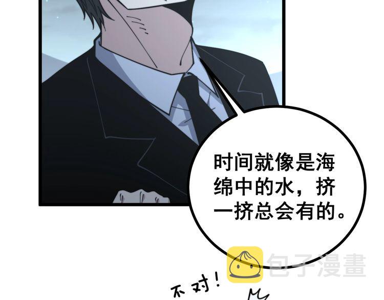 第230 识趣点44