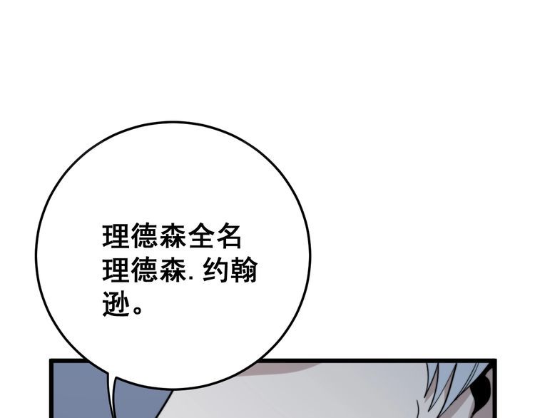 第146话 脑科医生113