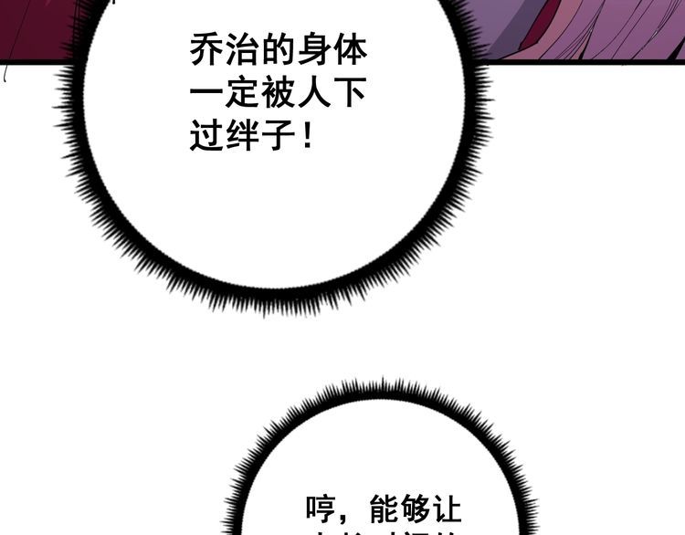 第94话 平平无奇孙大为45
