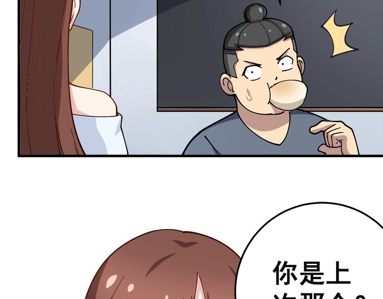 第42话 不学无术？36