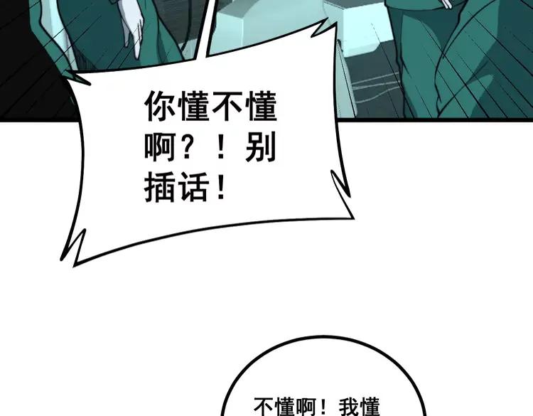 第266话 四师弟的徒弟23