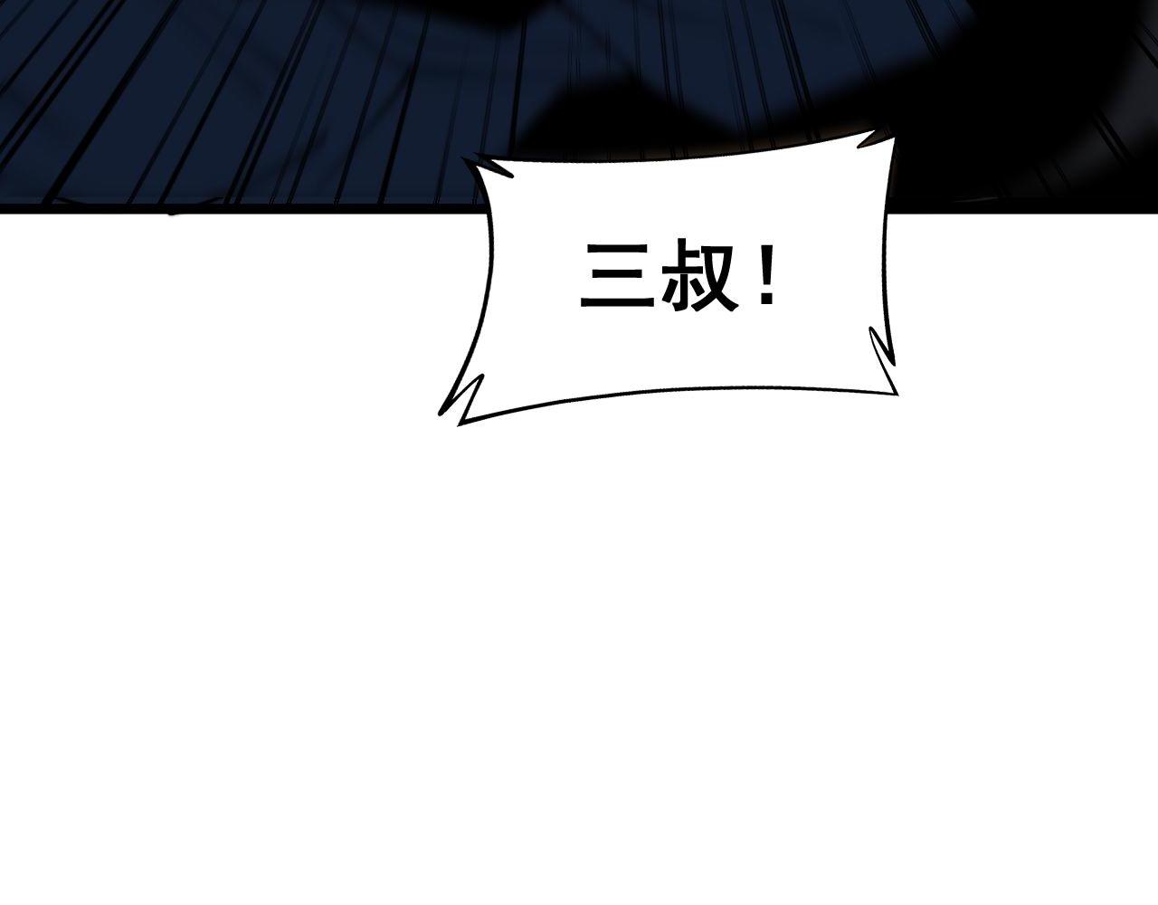 第378话 四神护身咒63