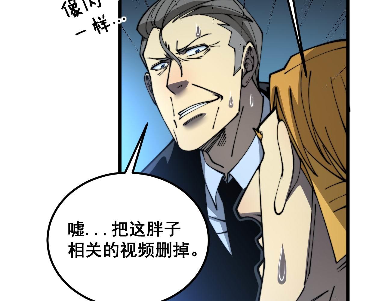 第384话 隐身人70