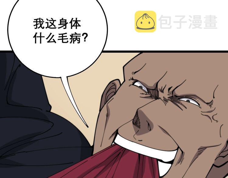 第203话 公报私仇！53
