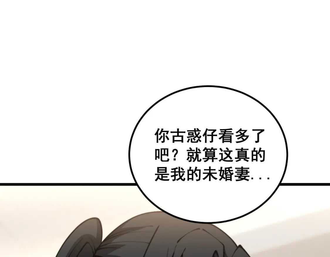 第405话 江湖大忌108