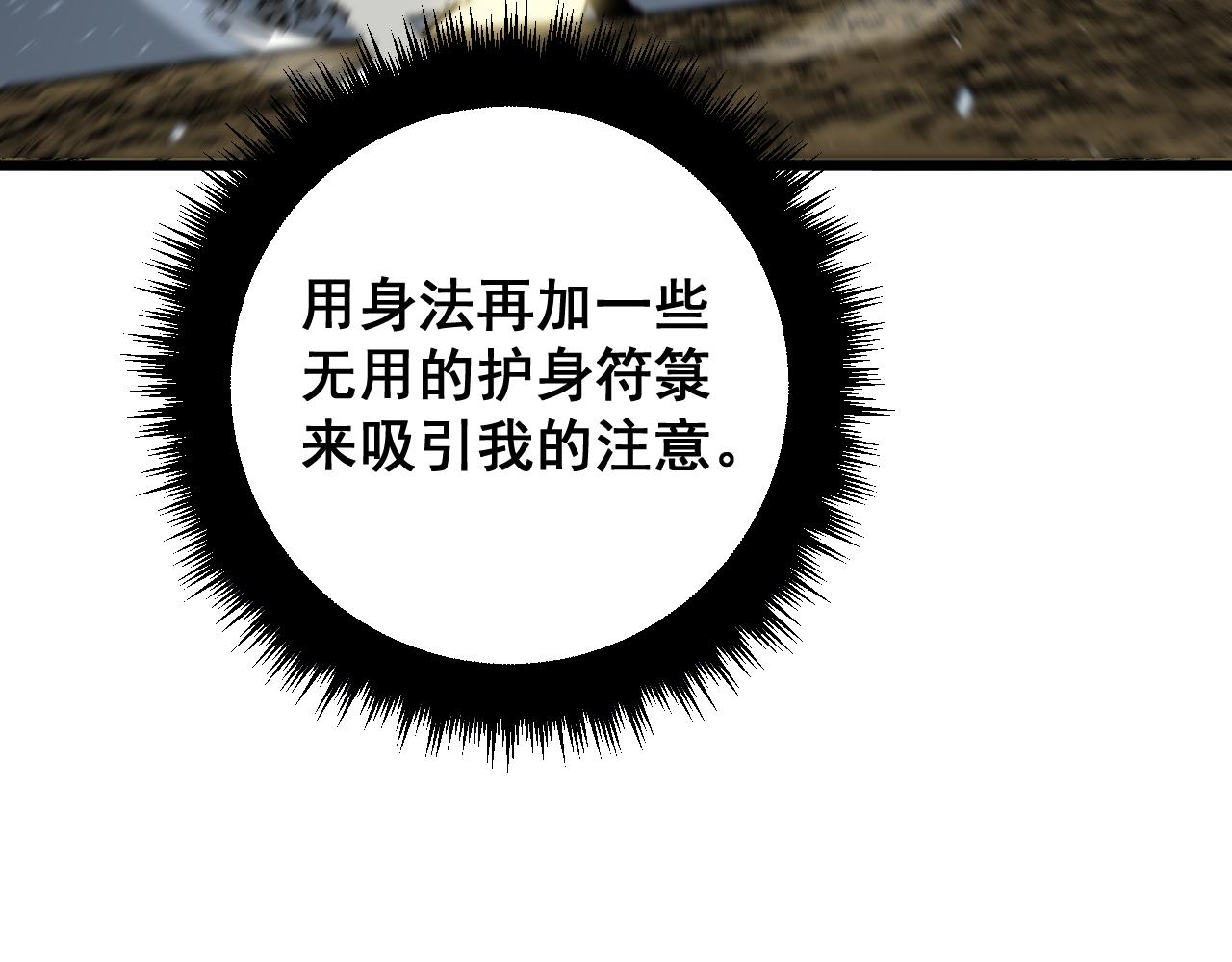 第377话 师门小贼25