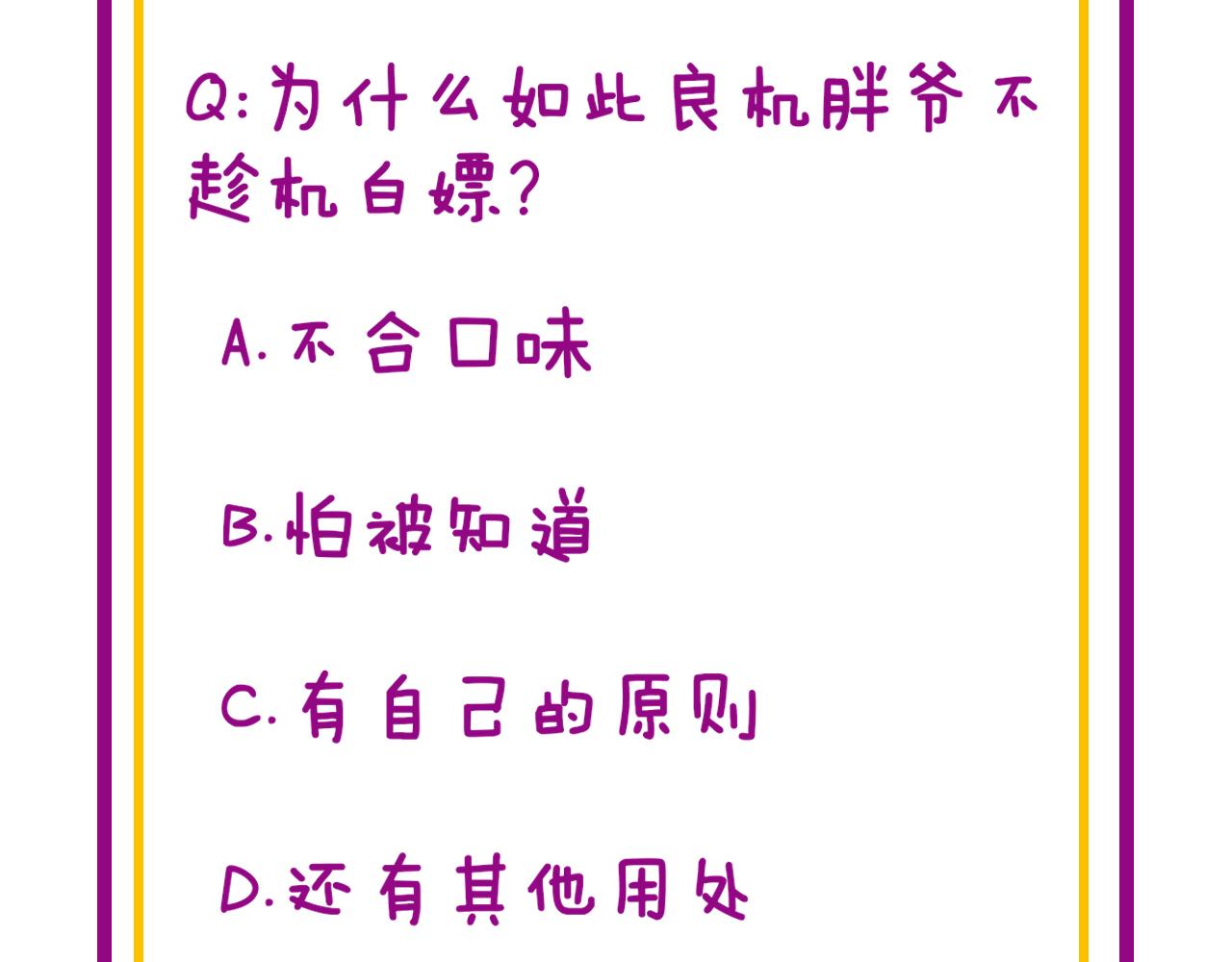 第390话 内鬼122