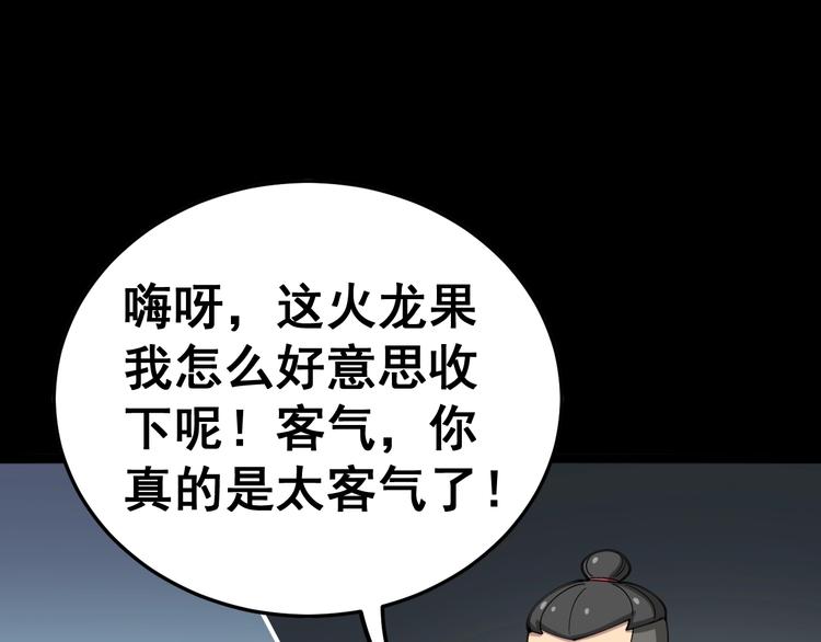 第32话：蛊斗篇（完）19