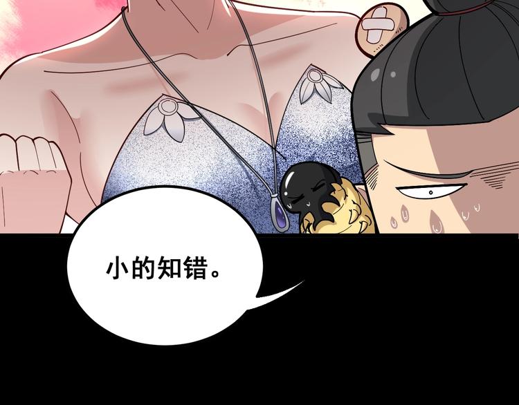 第49话 你觉得你飘了？41