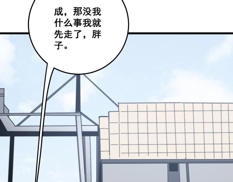第135话 彻底结束80