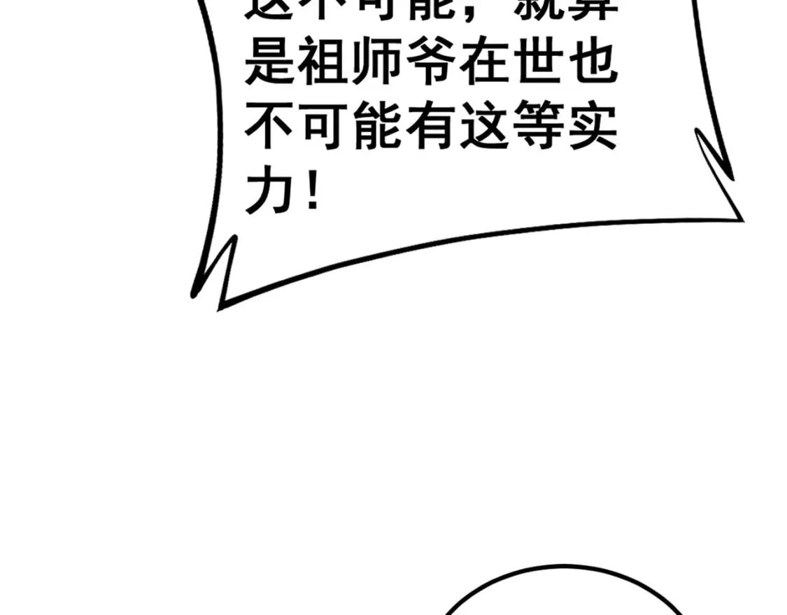 第417话 鬼王110