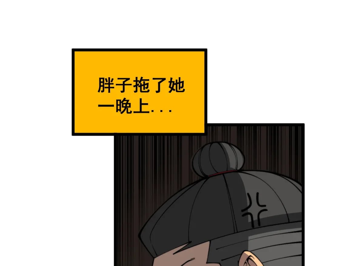 第405话 江湖大忌14