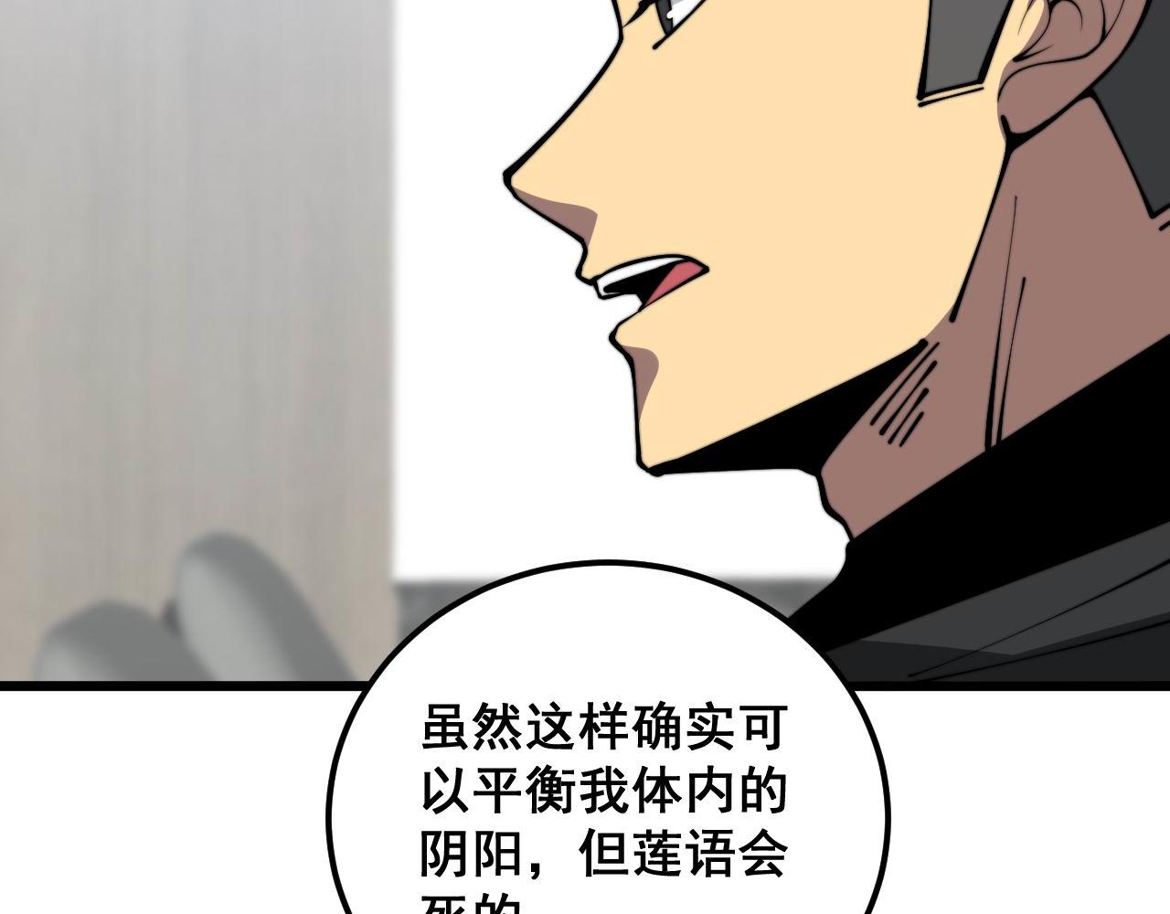 第363话 冰火两重天19