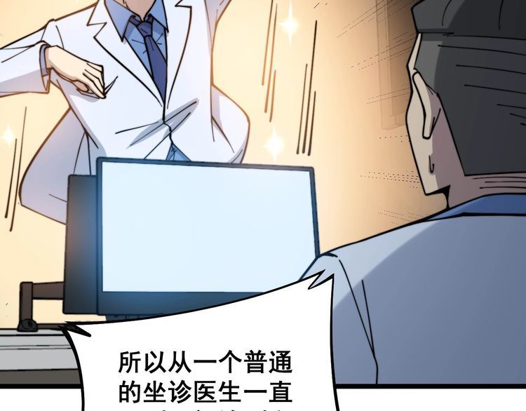 第231话 神医妙问35
