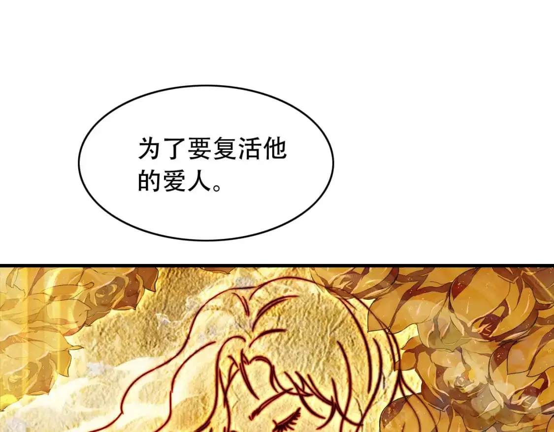 第453话 痴情的魔王80
