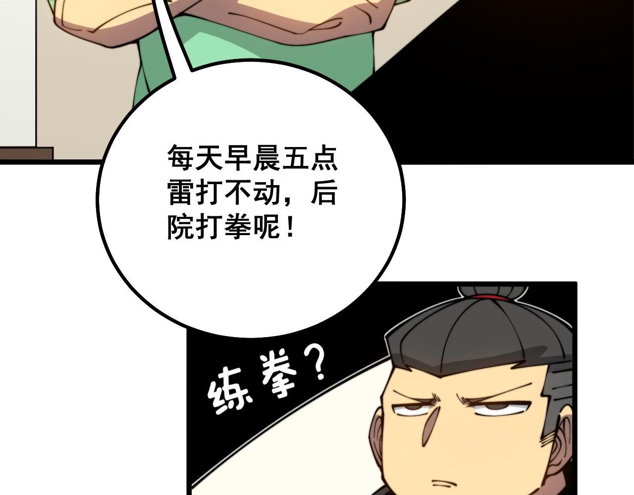 第313话 阴煞之气29
