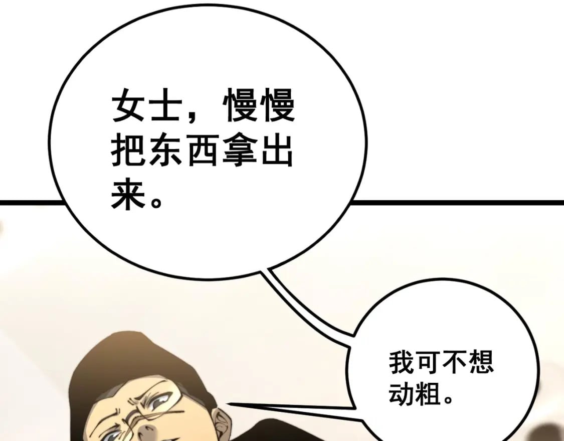 第428话 万里高空118