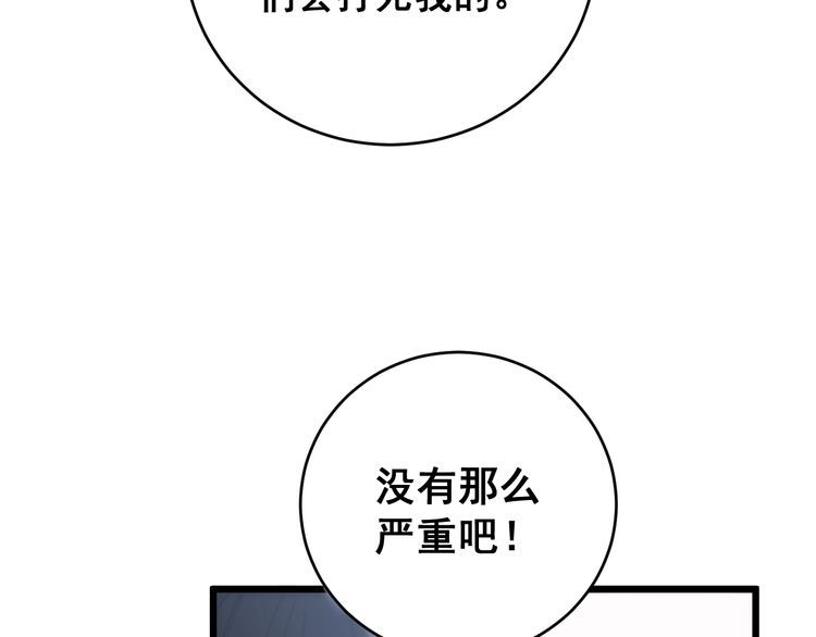 第173话 如同货物86